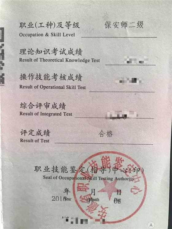 老版证书样本