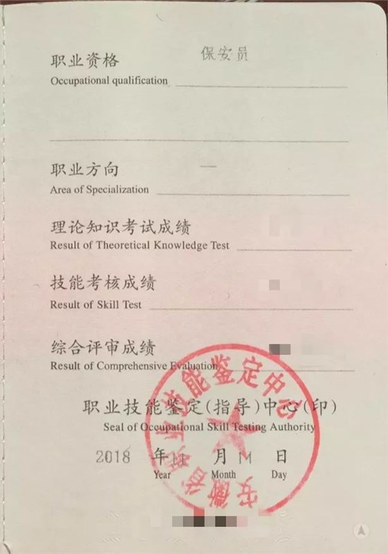 新版证书样本