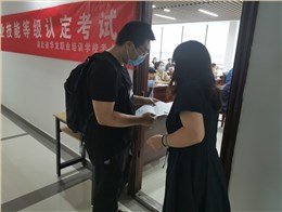 2023年5月恩施州职业技能等级认定公告