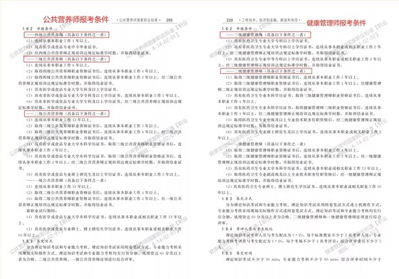 营养+健康