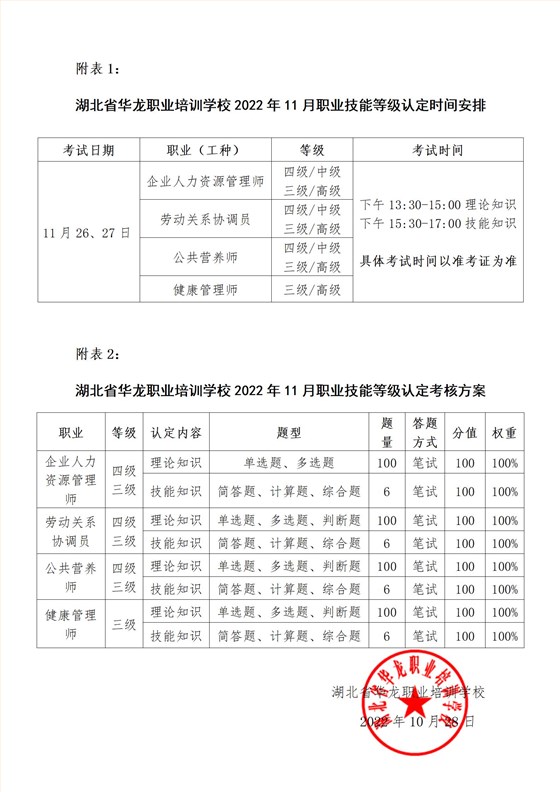 每月认定公告改时间用_01