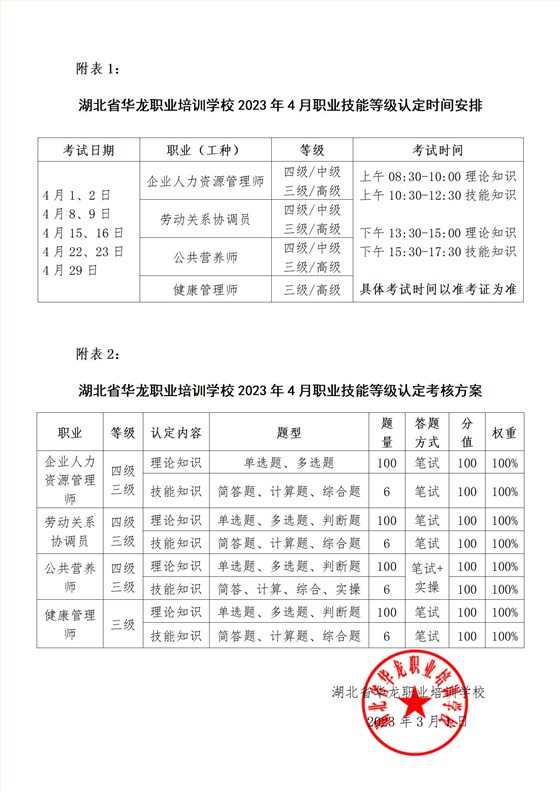 每月认定公告改时间用_01