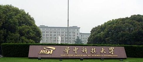 华中科技大学2018年网络教育秋季招生简章