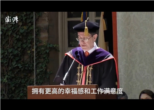 普林斯顿大学校长2018年毕业演讲：别再被“学历无用论”欺骗