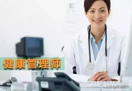 为什么学习健康管理师？考健康管理师的好处