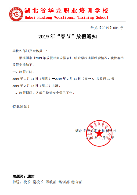 QQ截图20190128154445