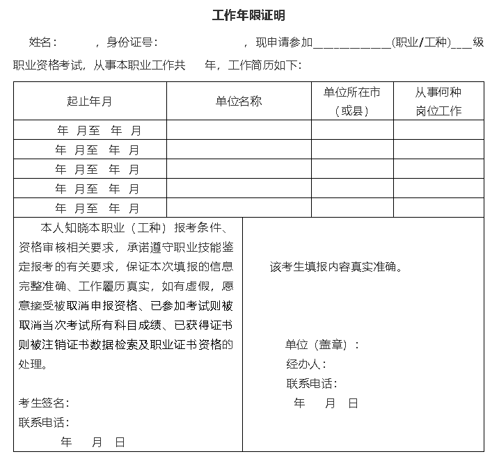 焊工、电工和钳工职业资格培训鉴定4月1日开始预报名