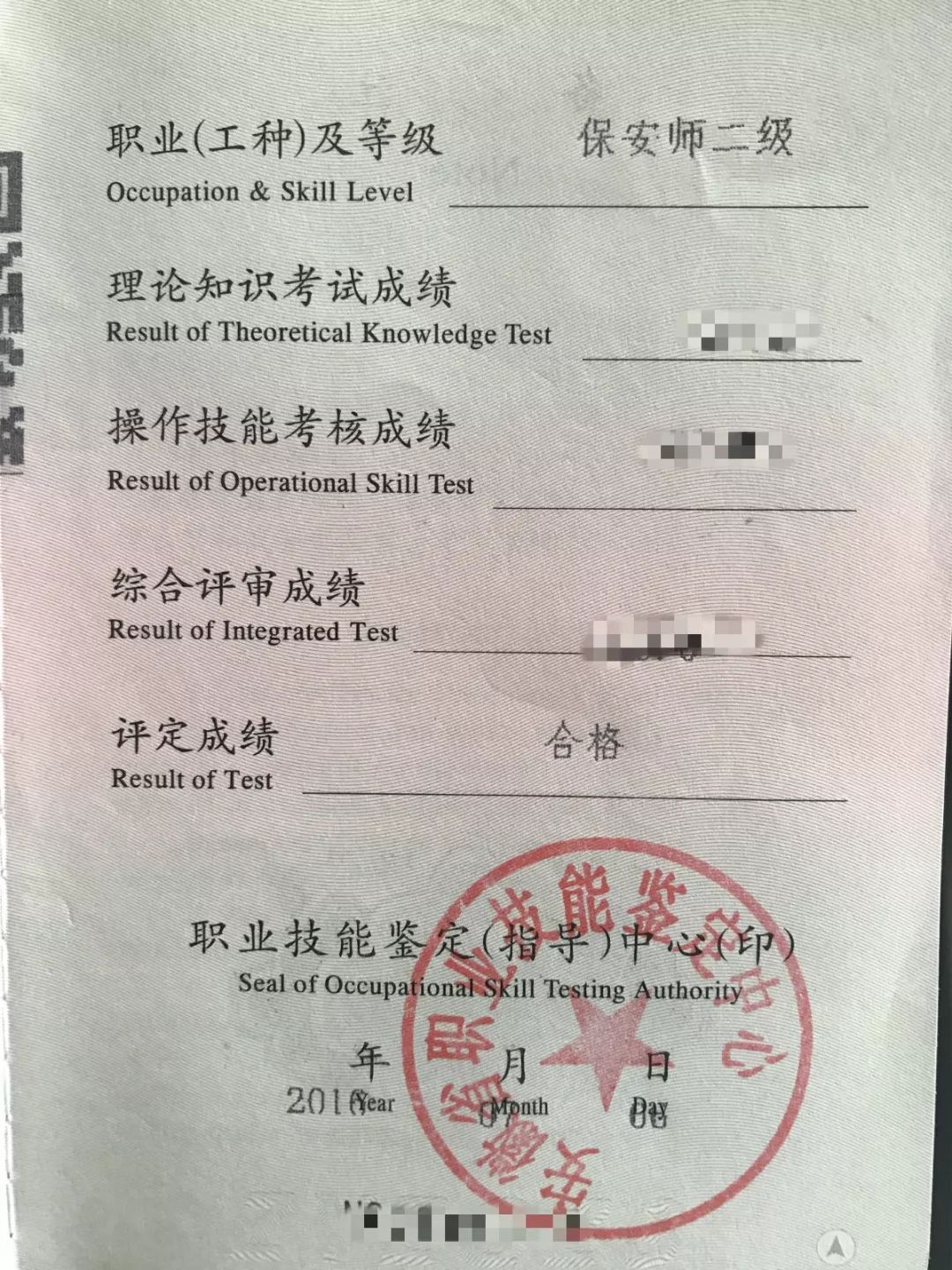 老版证书样本