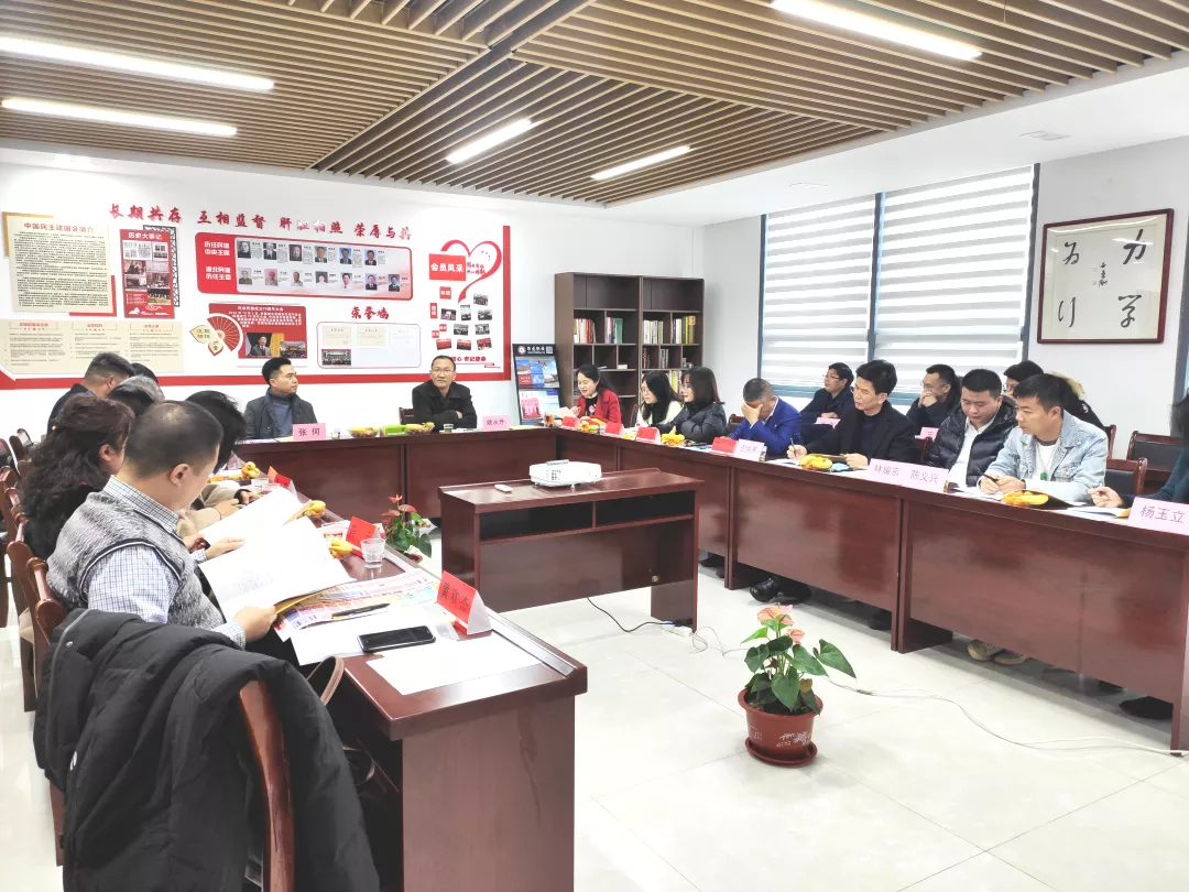 民建丨省直综合六支部十四五规划学习交流会