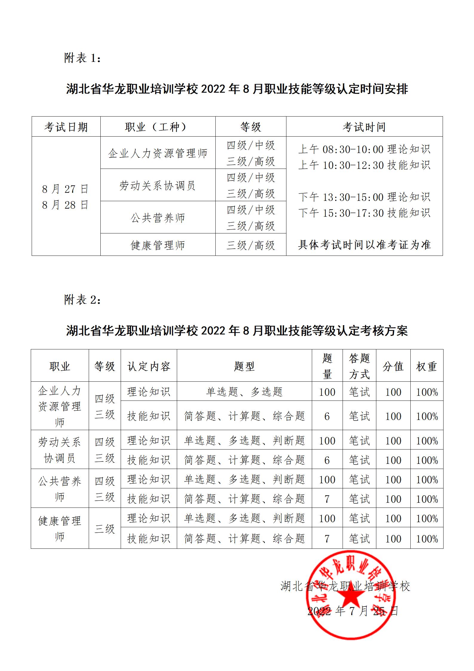 每月认定公告改时间用_01