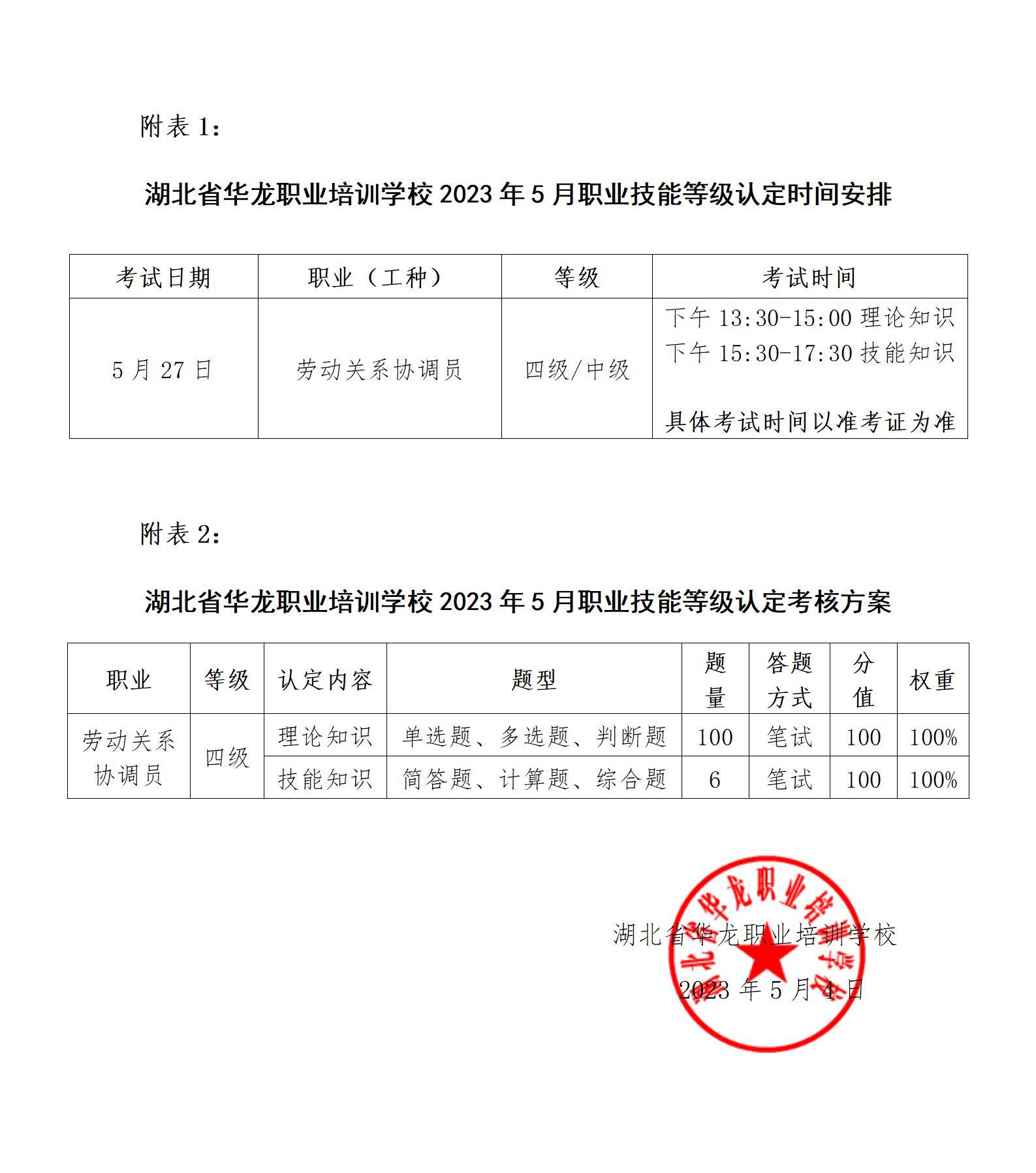 每月认定公告改时间用_01