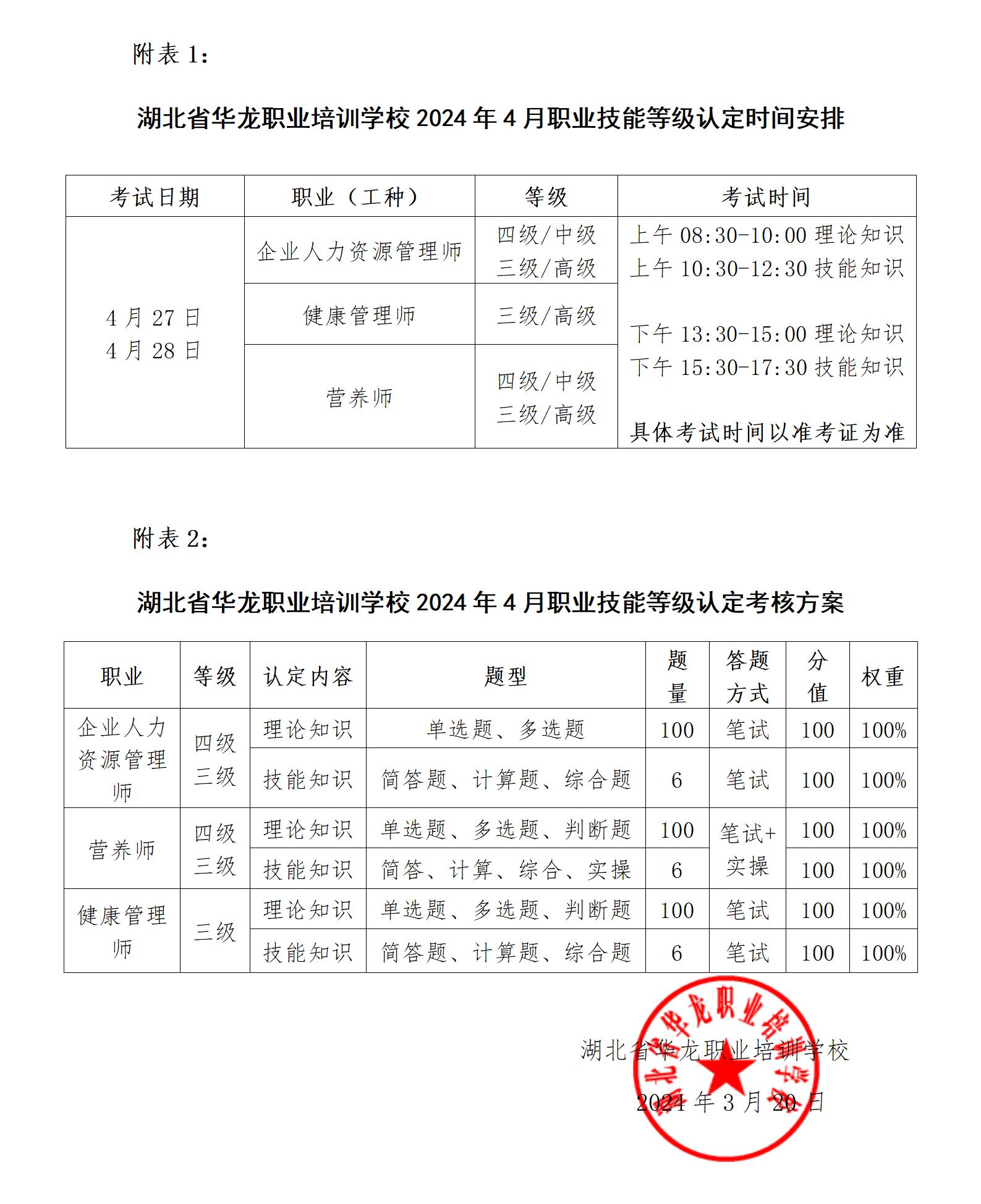 每月认定公告改时间用_01(1)