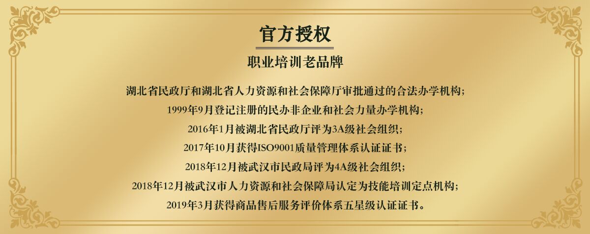 官方授权