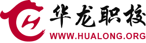 湖北省华龙职业培训学校